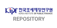 한국조세재정연구원