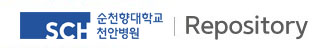 순천향대천안병원